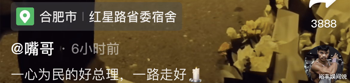 网红嘴哥结婚事件疑似反转!知情人曝委屈点:健身房亏本妻子跑路