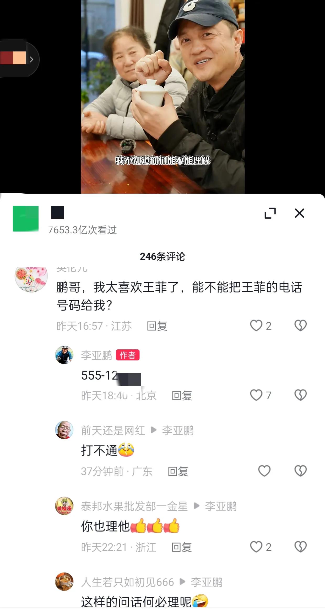 李亚鹏二两茶卖出500万喜极而泣,事业终于成功不用看人脸色活着