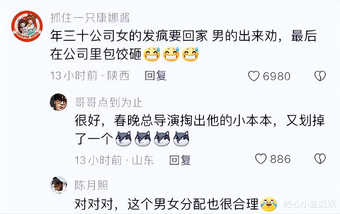 2024年春晚节目“流出”，网友呼声一边倒，赵本山的担心是对的！