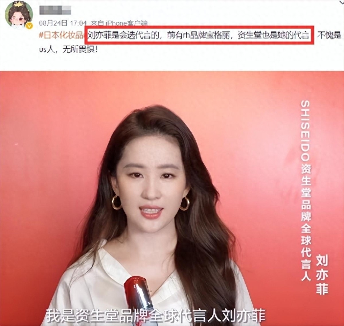 原形毕露! 这次谁都救不了刘亦菲，网友: 狐狸尾巴终于露出来了！