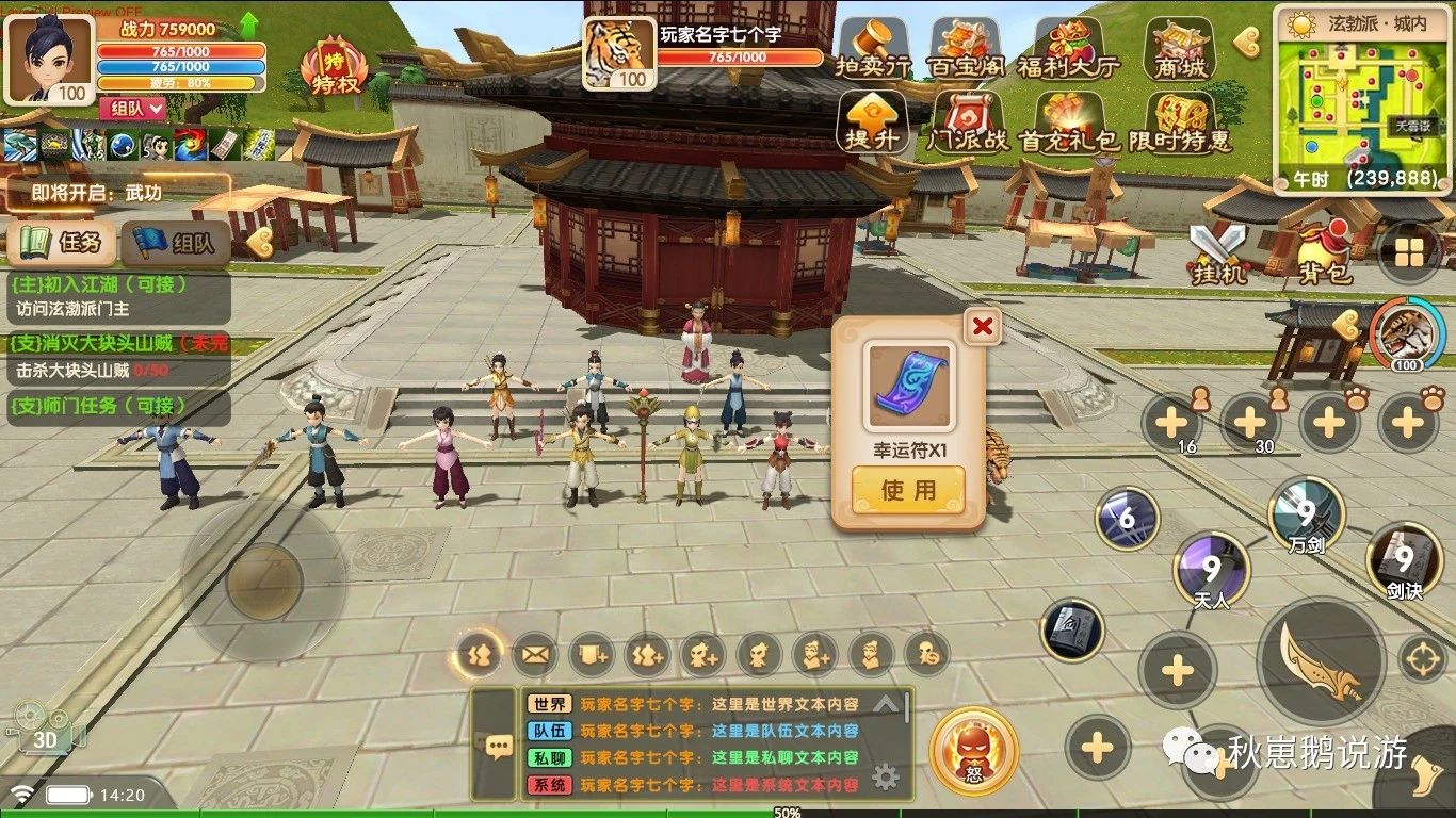 热血江湖|一款好的东方元素游戏,离不开‘情怀’二字!热血江湖!