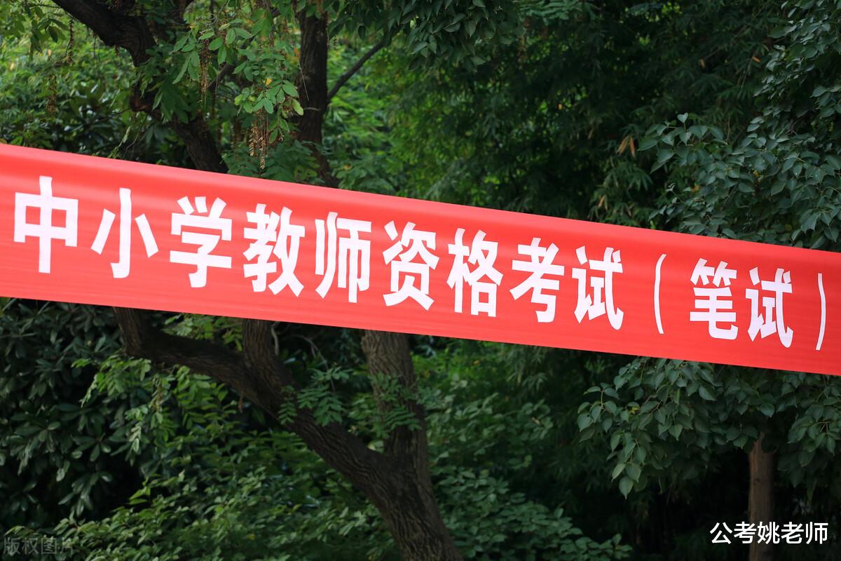 教师|6月教师招聘启动，满足3个条件可报名，非师范生的机会来了