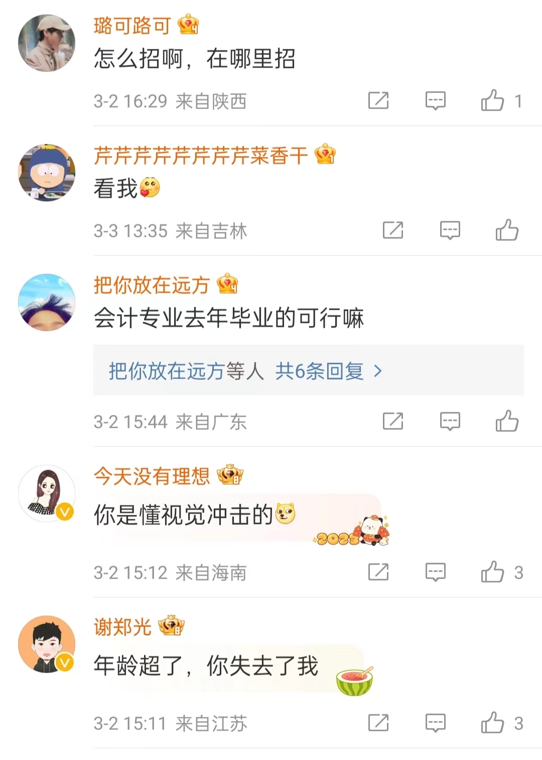 椰树集团|椰树集团招聘“火了”,招聘排版是熟悉的配方,本科生年薪16.8万