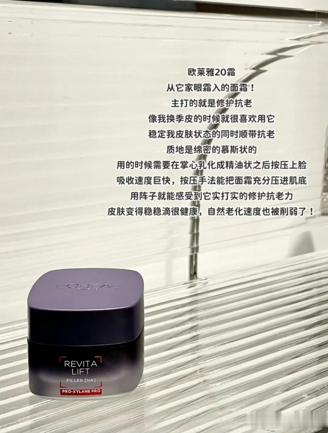 25+的打工人也需要抗老！看看她们用得比较多的就是这6款抗老面霜