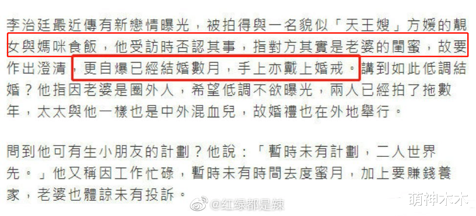 李治廷|恭喜!李治廷自曝跟混血女友已结婚,妻子是自己初恋,正面照曝光