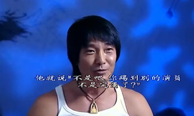 他暴打成龙，脚踹李连杰，把拳王周比利打到送医院