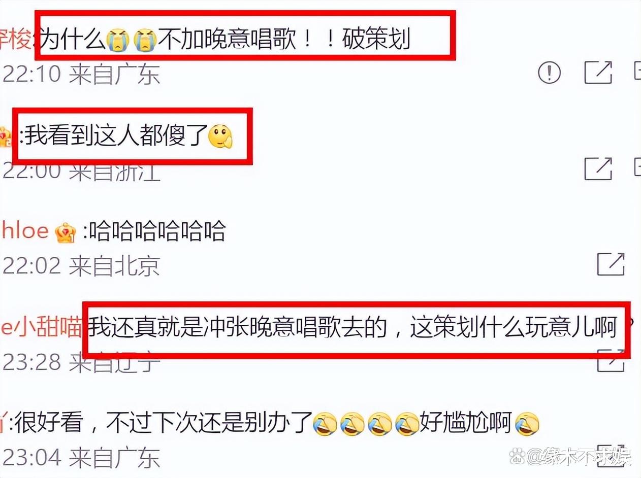 《长相思》晚会被喊退钱：杨紫落泪、张晚意邓为太尬、檀健次救场