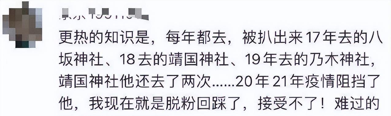 又见双面人！她是“精日分子”，出名后试图删除言论建立完美人设