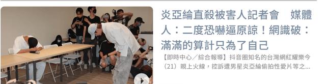 炎亚纶事件再升级!警方介入、代言终止,最高可能面临15年刑期
