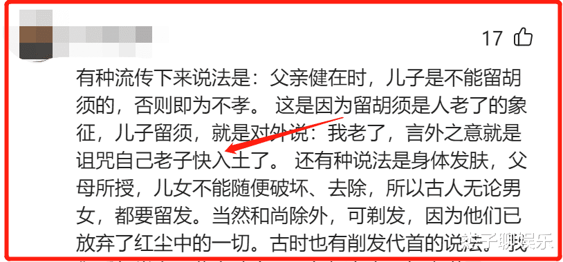 巩汉林|65岁巩汉林晒全家福引一片骂声:背景豪宅或过亿,儿子留须太不孝
