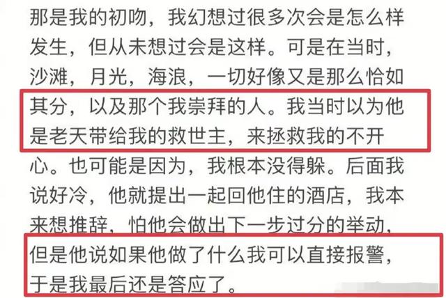 |脱口秀演员劈腿女粉大起底:疑似女方照片流出,海边约会细节曝光