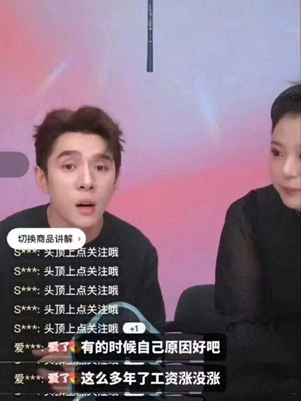 李佳琦直播间现状,全程面无表情不敢看弹幕,雇水军刷屏屡屡遭举报