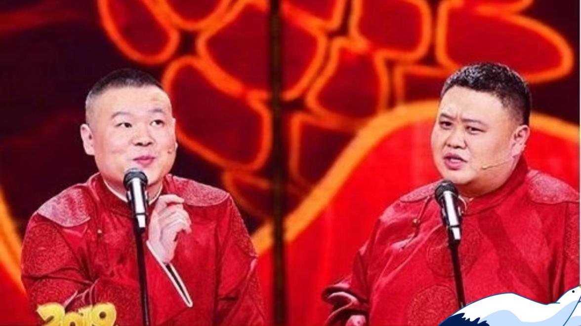 脐带|小郭转行,小岳岳翻车,德云社终于为自己“急功近利”付出了代价!