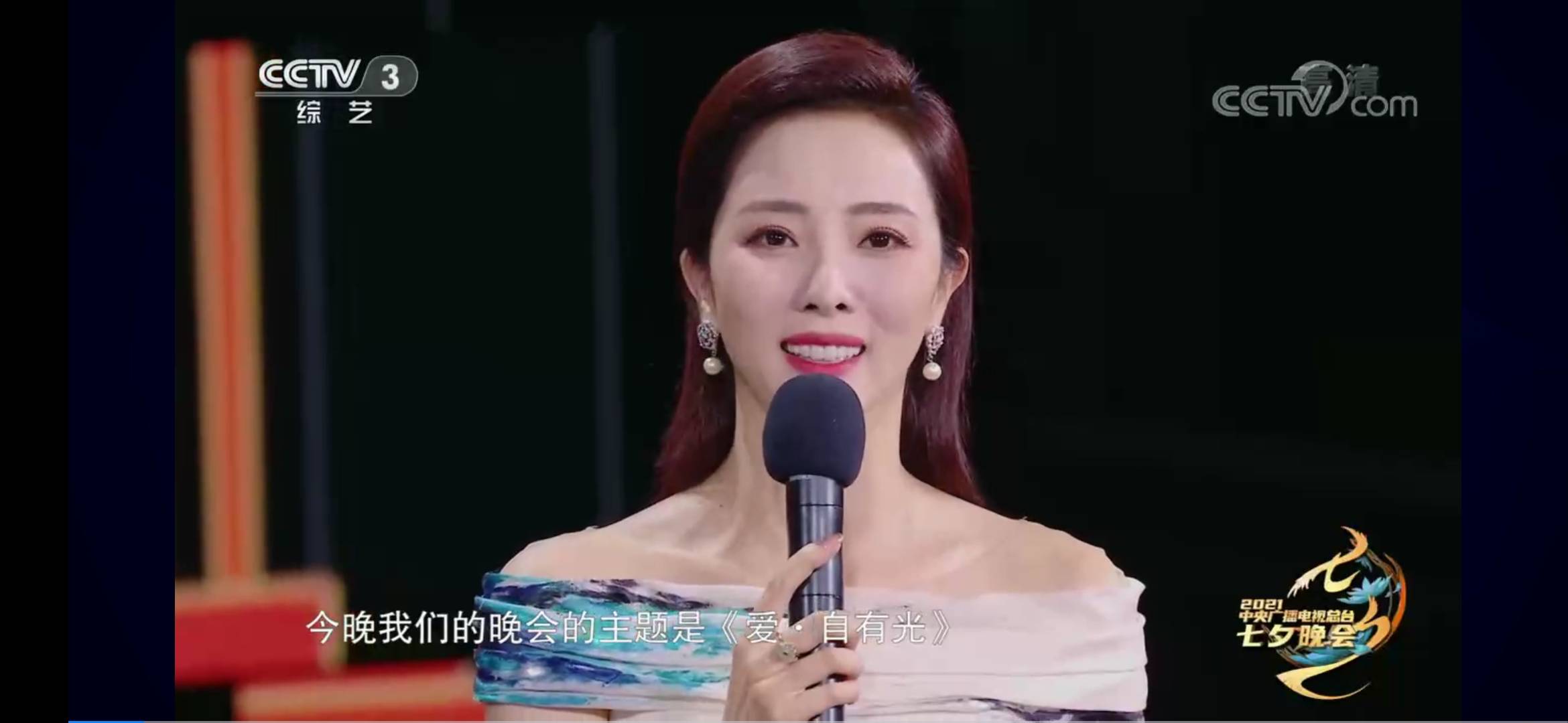 主持人李思思成立个人工作室，光明正大走花路挣钱