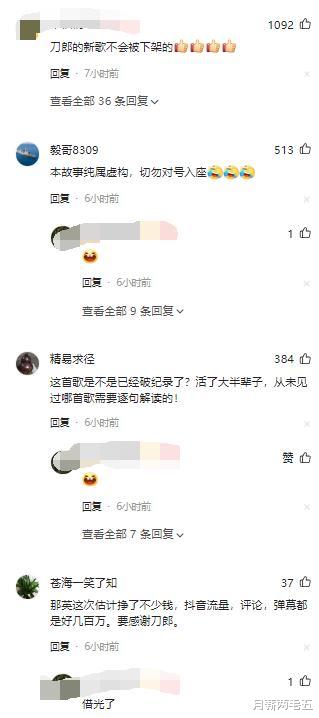 《罗刹海市》会被下吗？看央媒和人民日报的评论，歌迷有谱了