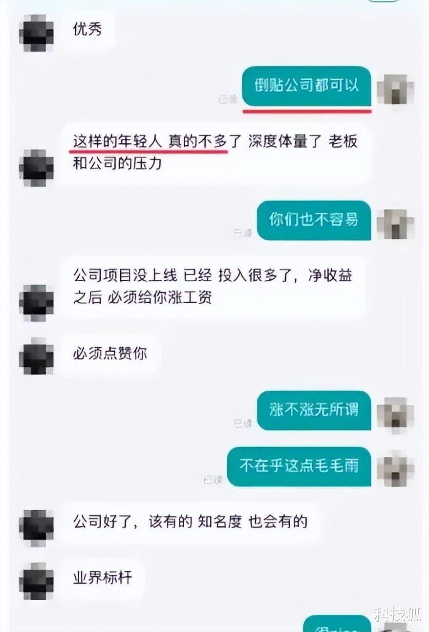 招聘|求职者倒贴上班，这波操作把 hr 搞懵了...