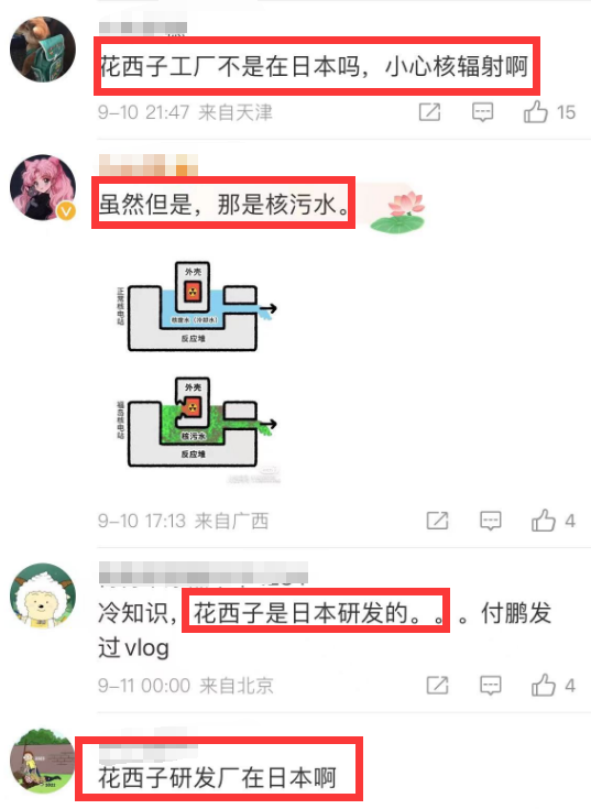 李佳琦风波升级!被扒眉笔是在日本研发生产的,不是真正的国货