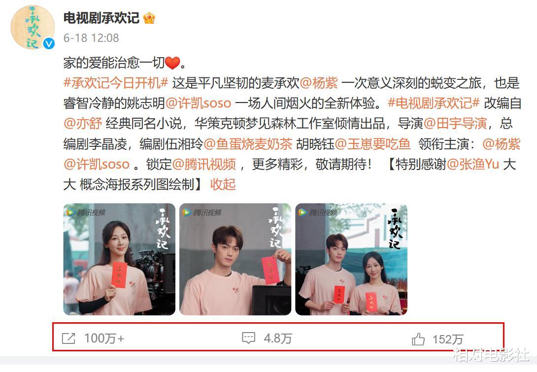 杨紫又一新剧未播先火！获央视点名预热，阵容不俗有望再出佳作