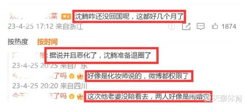 沈腾|沈腾被曝病情恶化日本求医，独自买药吃饭还不懂日语，身材也暴瘦