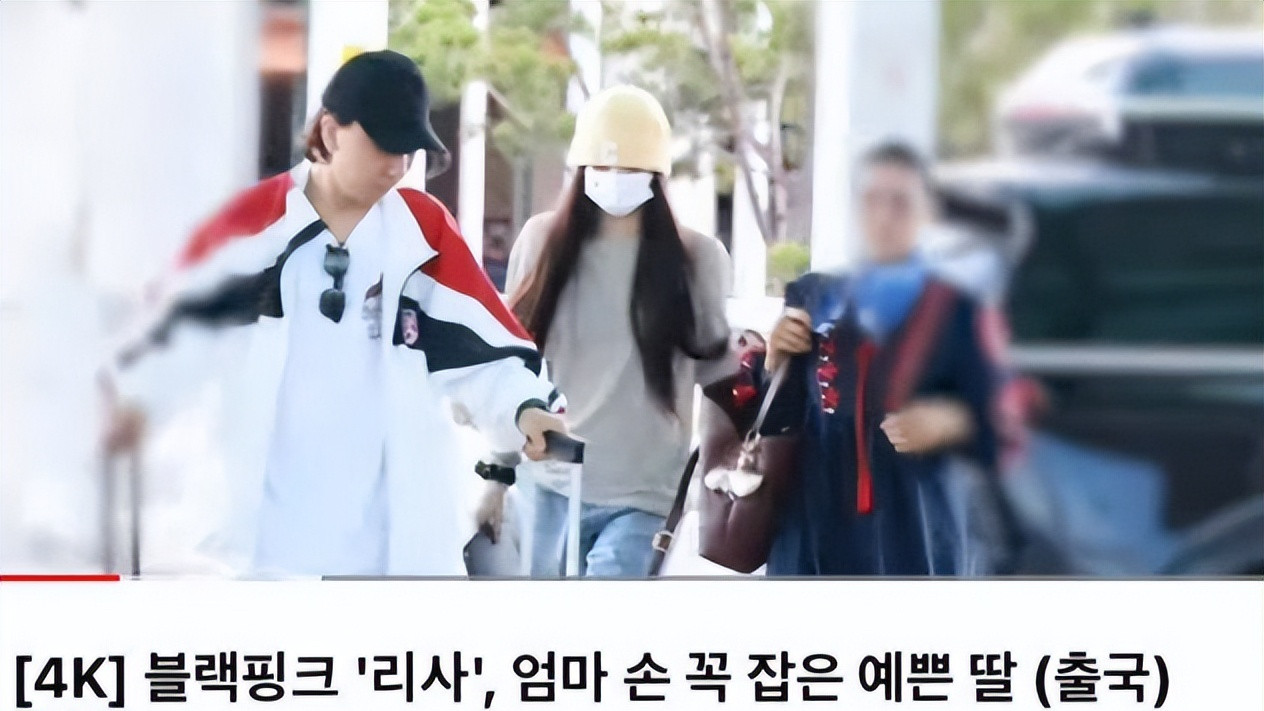 Lisa带母出发疯马秀！疑穿假体裤，遭保镖骚扰不敢言，三公子接机