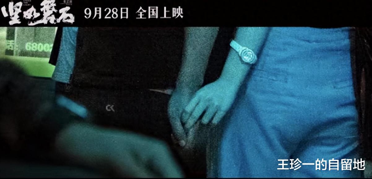 电影《坚如磐石》中的20个细节,知道这些,三刷电影都还不过瘾!