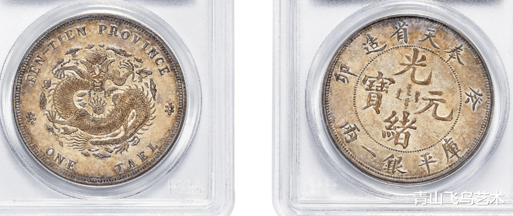 为何大家都喜欢收藏光绪元宝最高成交价高达4657万