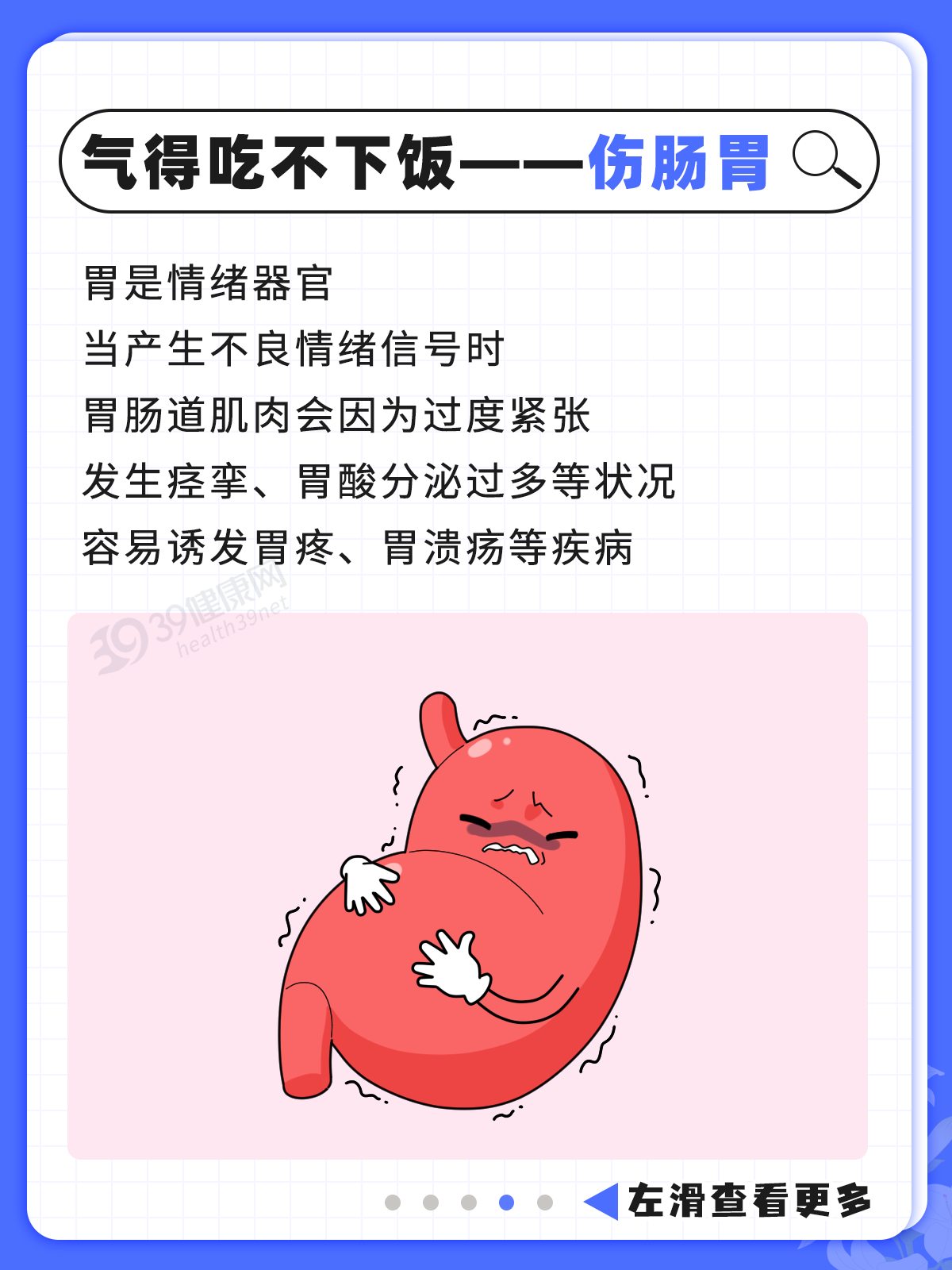 疾病|这些病都是被“气”出来的!看完这5大危害,少生气,气病没人替