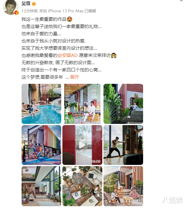 吴尊晒亲手设计的豪宅,内景华丽如现代宫殿,一家定居中国不常住