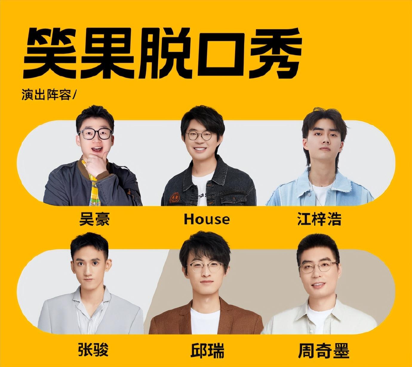 浩室舞|官媒痛斥脱口秀演员House！开口攻击军人引争议，已遭到严厉封杀