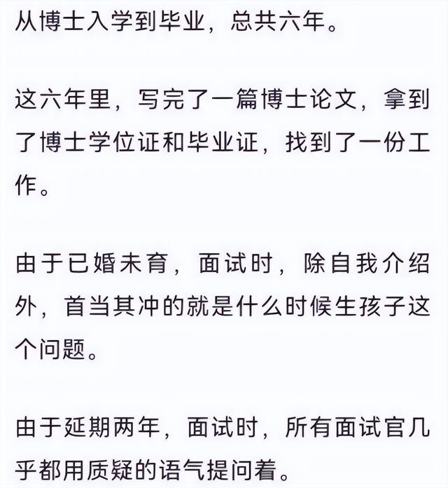 求职|北大女博士求职碰壁，现实问题无力反驳，当中学老师都不要