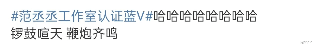 范丞丞|范丞丞离开乐华!正式投靠姐姐团队,与女爱豆共用经纪人引争议