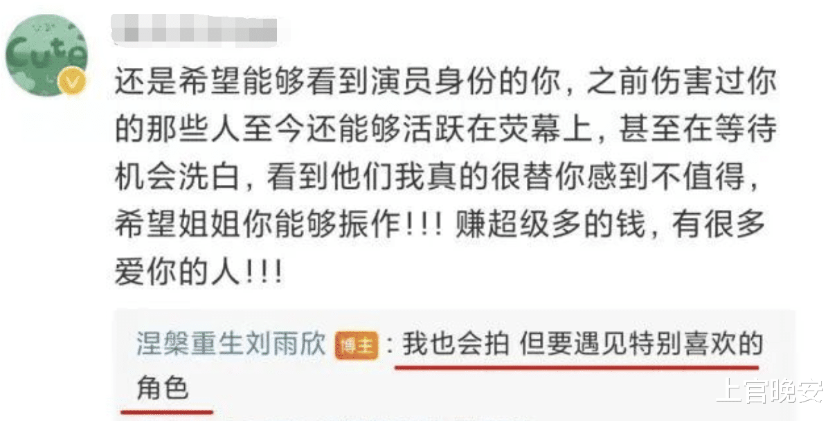 还记得被张檬抢走老公的刘雨欣吗？现在常居美国成好莱坞高管了