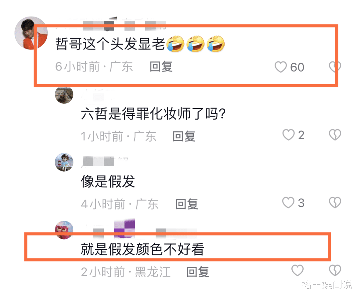 38岁歌手六哲返回老家补办婚礼！戴假发颜值遭吐槽，三个儿女陪同