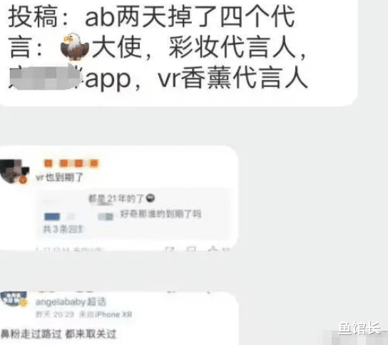 baby疑被封杀，这回真凉了？