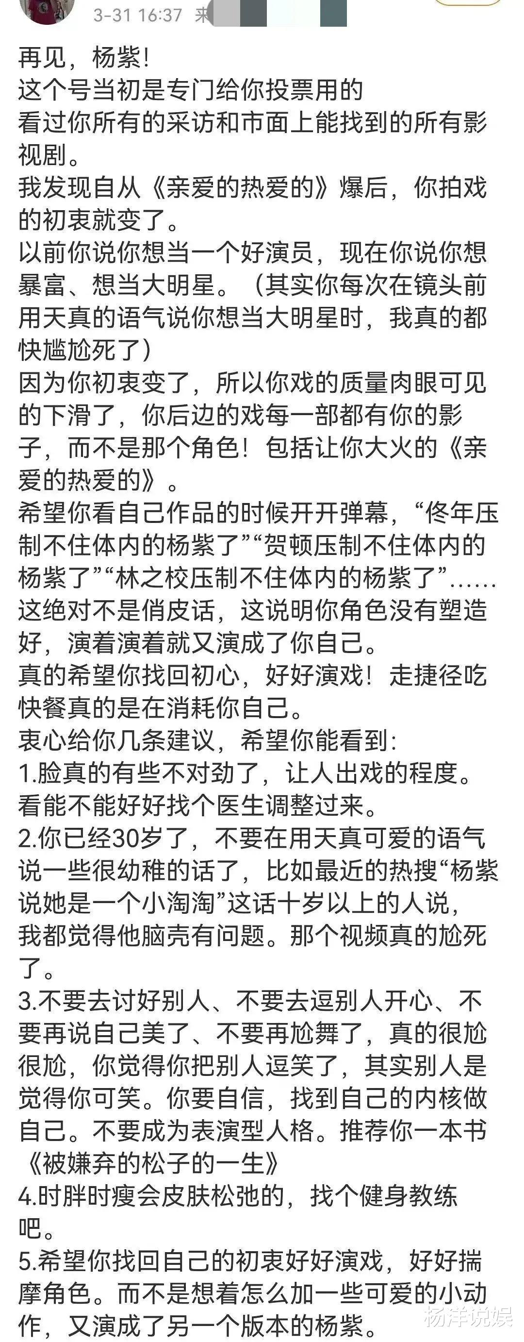 杨紫|赵丽颖整容失败像蜡人,杨紫鼻孔不对称面肿像机器人