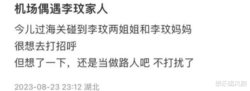 李玟母亲携俩女儿现身武汉，疑将李玟骨灰分散全球，死因至今不明