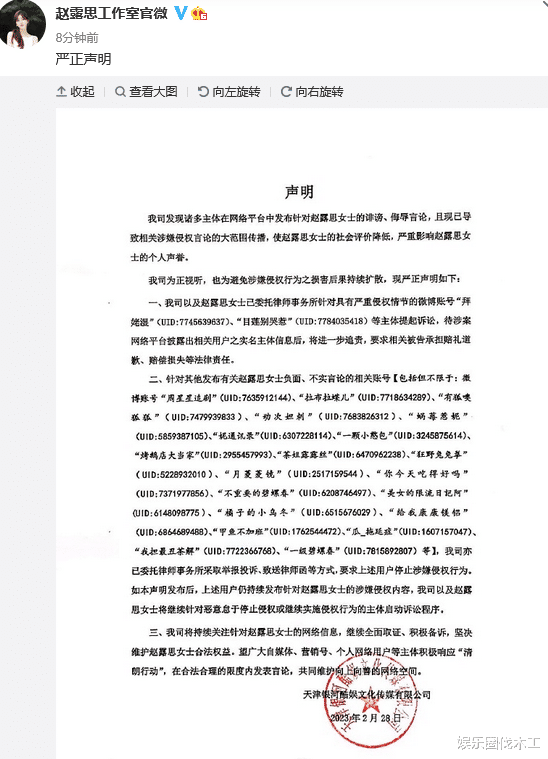 赵露思|真要凉？赵露思封杀风波后又曝片场霸凌，业内人士集体下场指责