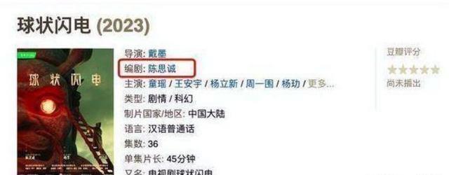 陈思诚|陈思诚和阮巨约会被拍，深夜驾车一同回家，相恋半年感情稳定