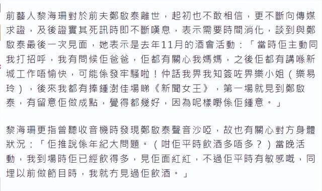 56岁主持人郑启泰去世,结婚仅2天,妻子悲痛悼念,公开去世细节