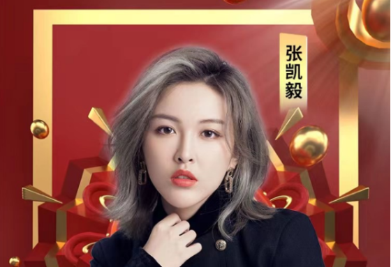 张凯毅疑与清华男分手，豪宅示爱仅六天就订婚，洗袜子陪床太卑微