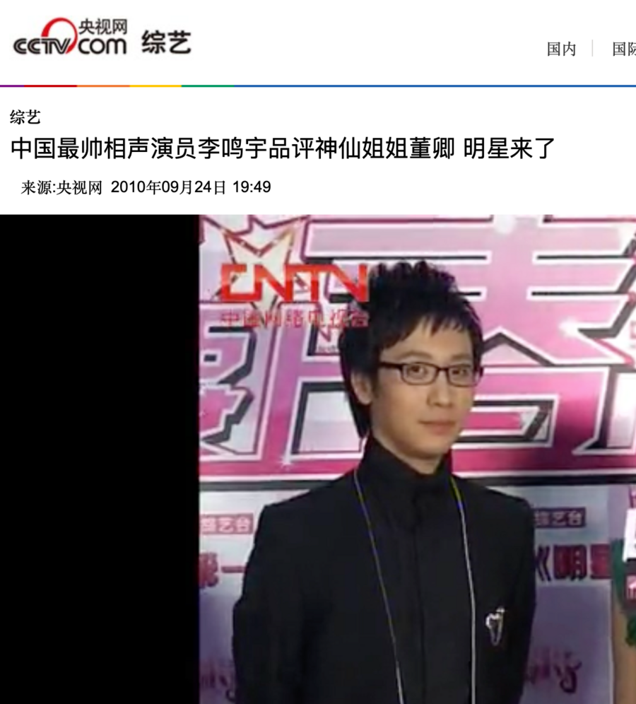 相声界的颜值担当：排在第一的令人意想不到！