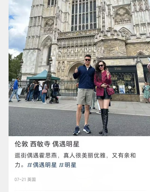 杜江夫妇现身英国被偶遇,霍思燕穿搭遭吐槽,造型被指万年不变