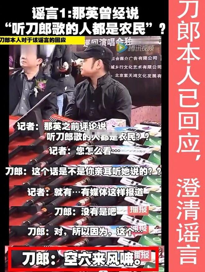 大反转？汪峰23分视频回应刀郎新歌，尽显高情商与大格局