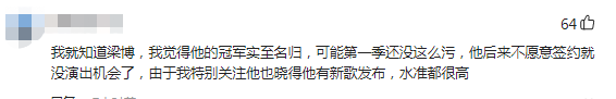 张碧晨|曝好声音前三甲现状，梁博酒吧驻场张碧晨活跃，最有实力的没名次