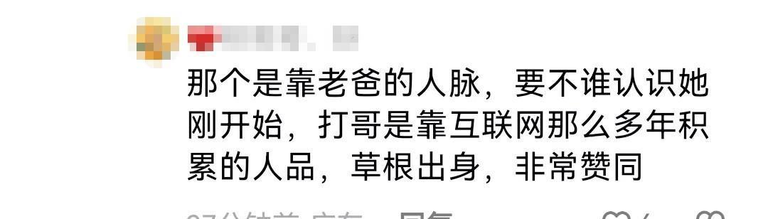 赵本山女儿球球摊上事了!散打哥网上喊话,限她12小时内公开道歉