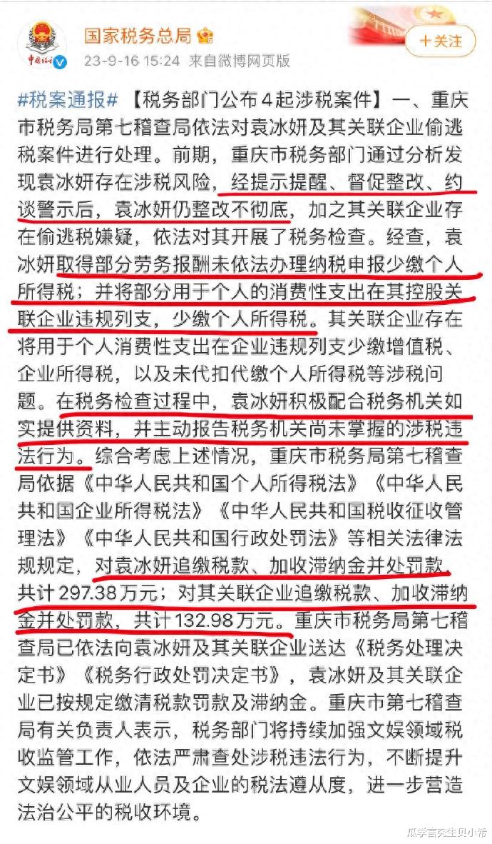 打脸官方？袁冰妍的猖狂自取灭亡，这片土地终究不是财阀说了算