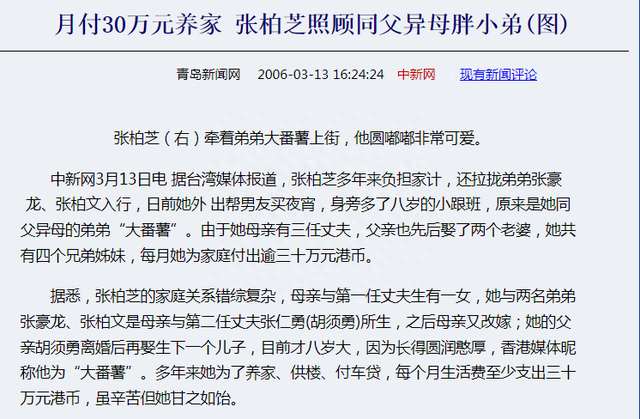 张柏芝紧急停工,原因并不简单?