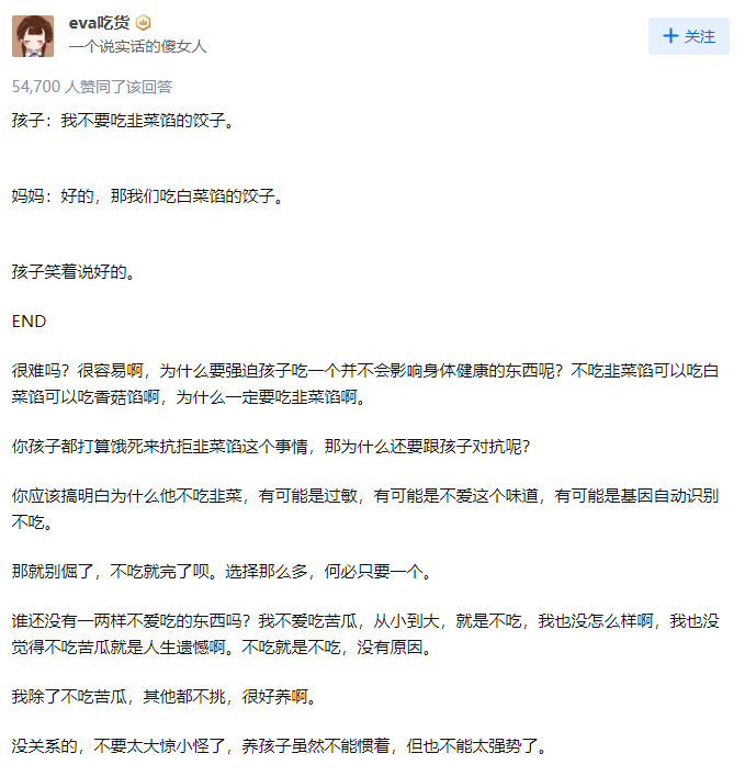 红枣|热搜上引众怒的“韭菜馅饺子”,暴露出多少原生家庭的隐痛