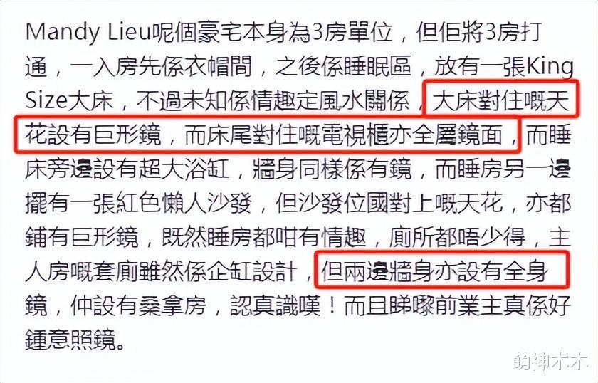 洗米华入狱小三生活滋润,甩卖八千万豪宅,屋内装修曝光充满情趣