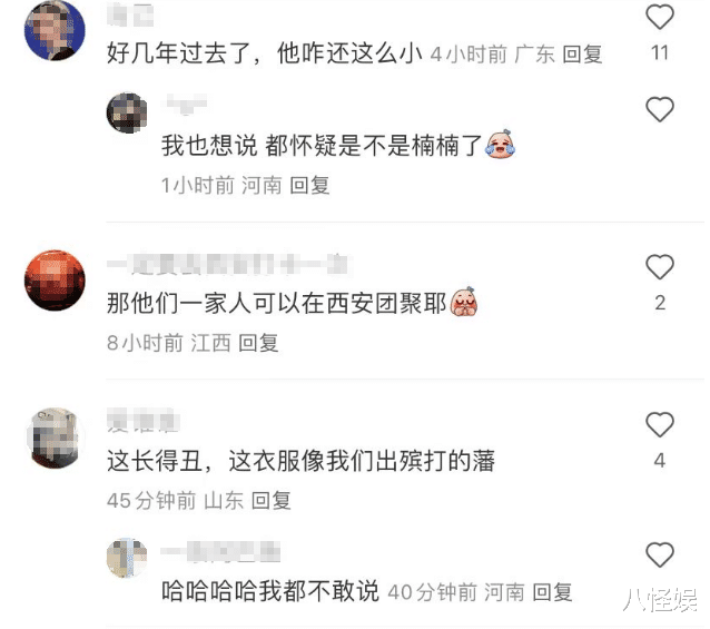 易烊千玺弟弟近照曝光,登台走秀颜值服装引争议,眉眼很像哥哥